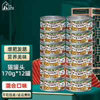 pet camp 宠物大本营 猫罐头 混合口味[4种口味升级啫喱款]170克/12罐