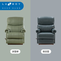 Lazboy 乐至宝 P559 真皮美式太空舱沙发 单人位