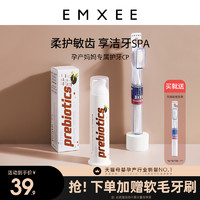 EMXEE 嫚熙 孕妇口腔护理套装月子产妇专用牙膏超软牙刷软毛缓解孕吐用品