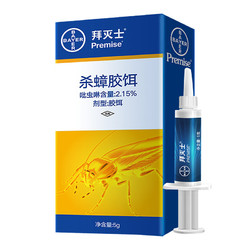 BAYER 拜耳 杀蟑克星5g*1盒（拍2发3盒）