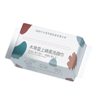 MUBOYUN 木帛云上 棉柔巾 60抽*3包(20*17cm)
