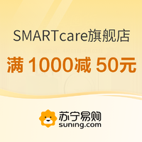 促销活动：苏宁易购 SMARTcare旗舰店 母婴囤货限时抢购