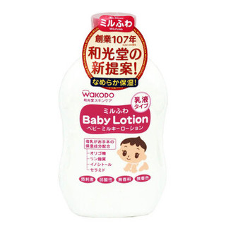 和光堂 Wakodo婴儿宝宝护肤防痱 敏感肌可用低敏感 保湿润肤乳液150ml