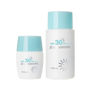 轻颜防晒乳SPF30物理防晒霜露自然隔离夏季军训乳液清爽男女通用50g