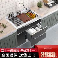 逸臣集成水槽洗碗机一体家用消毒柜橱柜全自动智能大容量刷碗机