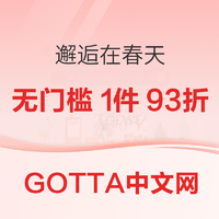 促销活动：GOTTA中文网 邂逅在春天