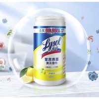 PLUS会员：Lysol 清洁湿巾 80片桶装