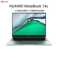 HUAWEI 华为 笔记本电脑 MateBook 14s 2021款 14.2英寸2.5K触控全面屏（i5-11300H 16GB 512GB 锐炬显卡）云杉绿