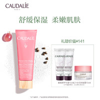 CAUDALIE 欧缇丽 舒缓保湿修护面膜75ml长效补水柔嫩肌肤法国正品