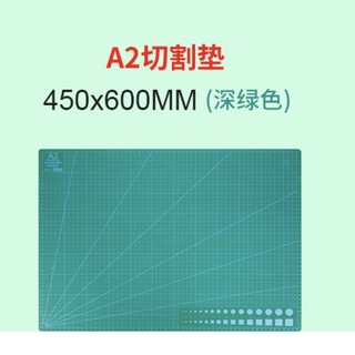 新灿 OAEGO文仪易购 a2大号切割垫板手工垫板桌面刻板学生写字画画桌垫a1美工裁纸裁切工作板diy模型雕刻版防割垫