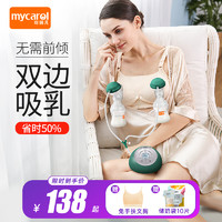 MyCarol 可瑞儿 双边电动吸奶器孕产妇产后正品静音吸力大挤奶器自动拔奶器