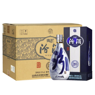 山西杏花村青花20白酒53度500ml*6清香型非原箱