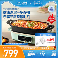 PHILIPS 飞利浦 多功能料理锅烤肉涮火锅蒸盘一体多用锅电烤盘HD2250