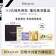 KÉRASTASE 卡诗 头皮护理体验装（赋活丰盈洗发水10ml＋高能发膜15ml＋秀发高光瓶2ml*2）