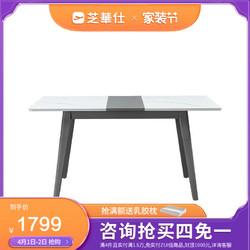 CHEERS 芝华仕 可伸缩折叠现代轻奢岩板餐桌PT027