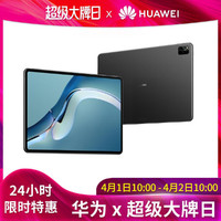 HUAWEI 华为 MatePad Pro 12.6英寸 OLED全面屏平板电脑