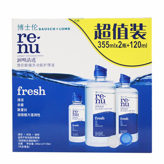 润明清透隐形眼镜多功能护理液 355ml*2+120ml