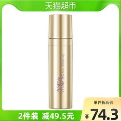 AVON 雅芳 新活维C焕亮精华液烟酰胺精华14ml提亮抗氧