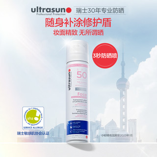 ultrasun 优佳 轻透加护防晒喷雾SPF50 75ml