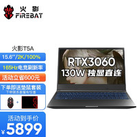 FIREBAT 火影 T5A RTX305Ti/3060/100%色域/2.5K/165Hz高刷电竞屏游戏笔记本电脑 T5A:R5-56/3060/8G/512G/2K