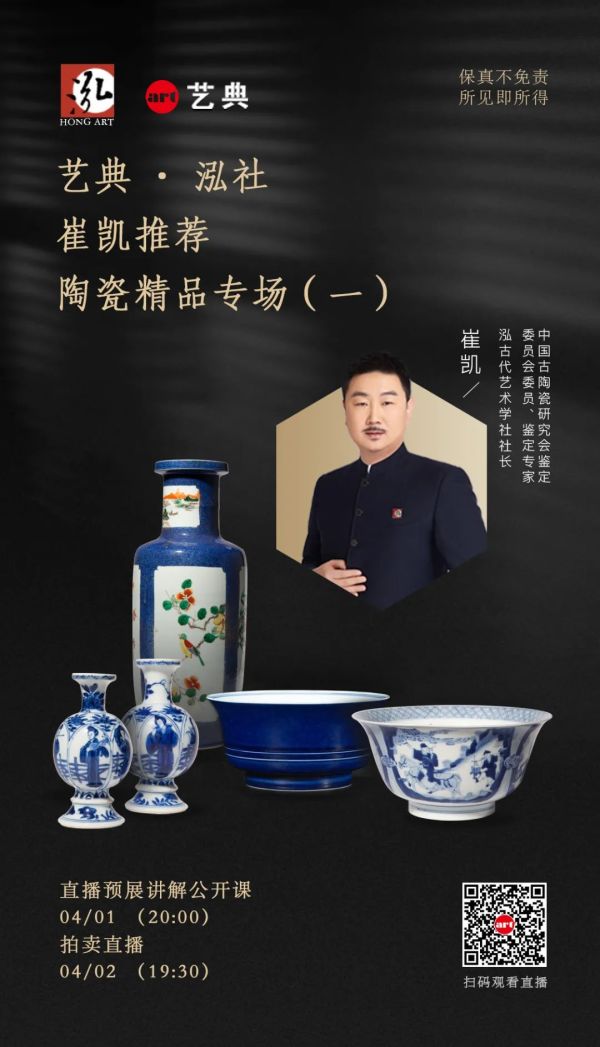 艺典中国紫砂瓷器_艺典中国 艺典·泓社 崔凯推荐 陶瓷精品专场(一)