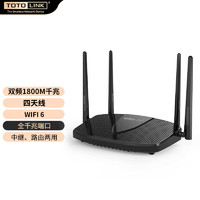 TOTOLINK X5000R WIFI6 1800M路由器 5G双频全千兆 无线家用 高速网络 分布式路由器 游戏路由