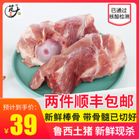 致鱼生鲜 芃大食品 新鲜猪棒骨肉多筒子骨1000g带肉猪大棒骨