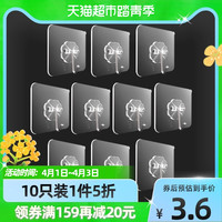 千屿 超爆10只强力无痕挂钩