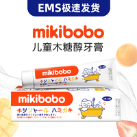 mikibobo 米奇啵啵 儿童牙膏  45g*2支装