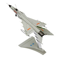 「空天卫士」歼-8Ⅱ 战斗机 模型