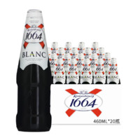 Kronenbourg 1664凯旋 克伦堡 白啤酒 460ml*20瓶