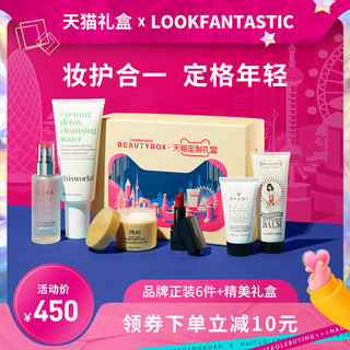 LOOKFANTASTIC天猫联名美妆礼盒