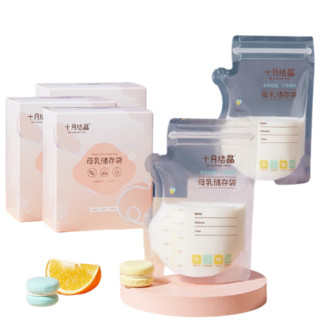 十月结晶 母乳储存袋 壶嘴款 200ml 32+4片*3盒