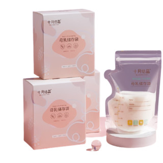 十月结晶 母乳储存袋 壶嘴款 200ml 32+4片*3盒