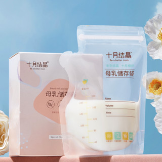 十月结晶 母乳储存袋 壶嘴款 200ml 32+4片*3盒