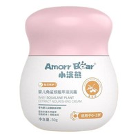 Amorr Bear 小漫熊 婴儿角鲨烷植萃滋润霜 50g