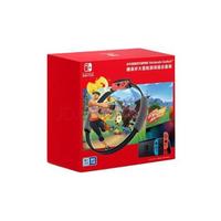 Nintendo 任天堂 国行 Switch游戏主机 续航增强版 红蓝+《健身环大冒险》主机套装