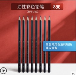 FABER-CASTELL 辉柏嘉 水溶性彩色铅笔 12色 赠画笔+色卡