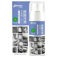 Explution 优露清 顽固污渍干洗剂 150ml