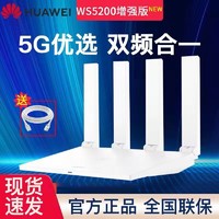 HUAWEI 華為 穿墻版WiFi6路由器千兆智能5G雙頻wifi穿墻王中繼器