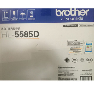 brother 兄弟 HL-5585D 黑白激光打印机 黑色