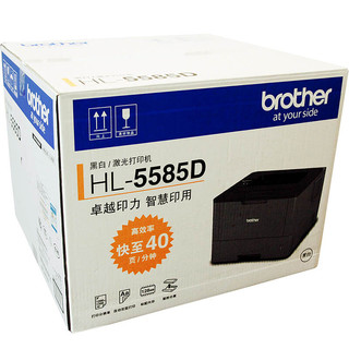 brother 兄弟 HL-5585D 黑白激光打印机 黑色