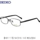 SEIKO 精工 H01117 男士纯钛商务眼镜框 枪灰色（赠康视顿1.60蓝膜防蓝光镜片）