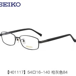 SEIKO 精工 H01117 男士纯钛商务眼镜框 枪灰色（赠康视顿1.60蓝膜防蓝光镜片）