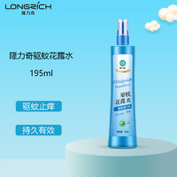 Longrich 隆力奇 195ml驱蚊花露水 复合花果香 止痒祛痱