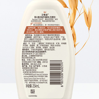 Aveeno 艾惟诺 每日倍护系列 保湿燕麦婴儿润肤乳 354ml*2瓶