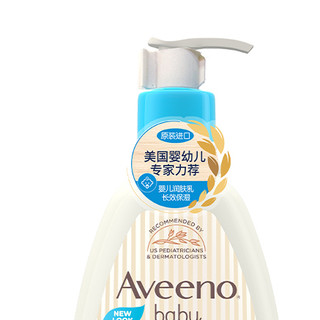 Aveeno 艾惟诺 每日倍护系列 保湿燕麦婴儿润肤乳 354ml+30g