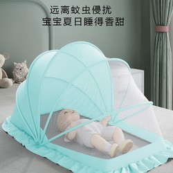 COOKSS 婴儿蚊帐罩婴儿床上全罩式宝宝防蚊罩儿童可折叠防蚊罩新生婴儿床全罩式通用便携式蒙古包带支架