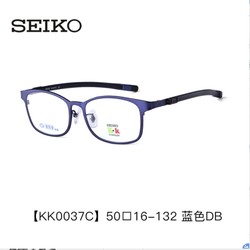 SEIKO 精工 KK0037C 新乐学优选轻钛材金属眼镜架  蓝色DB (赠康士顿防蓝光镜片 1.60）
