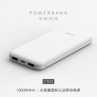 昂达 充电宝C10S充电宝10000毫安小巧便携适用华为oppovivo苹果大容量通用安卓 白色